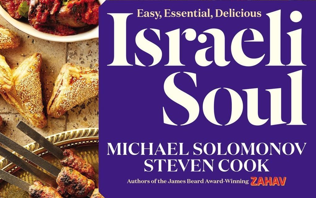 Taste Test the Israeli Soul Cookbook